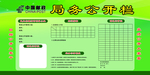 邮局公开栏