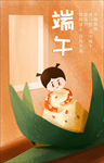 端午节海报