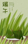 端午节手绘海报