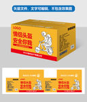 情侣摩托头盔包装