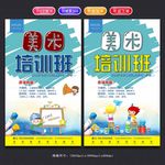 美术培训班