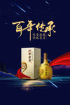 白酒