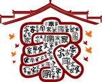 百字家