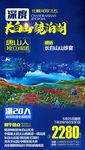 C长白山