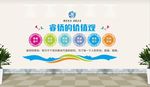 企业文化墙