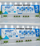 科技企业文化墙