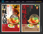 火锅