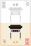 南京老街