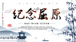 水墨风背景板