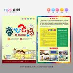 教育招生