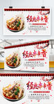 串串香 串串香展板 串串香横幅