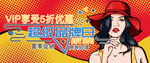 夏季促销品牌日