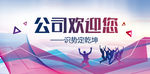 公司欢迎您