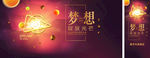 梦想绽放背景