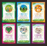 文明健康 有你有我