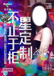 活动海报