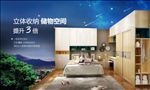 衣柜广告竖版