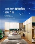 衣柜广告