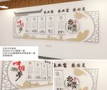 乡村振兴文化墙