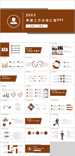 季度工作总结汇报PPT