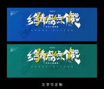 点赞青春海报