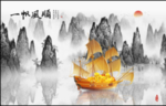 一帆风顺