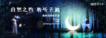 自然音乐会KV