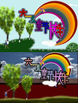 六一儿童节快乐