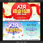 618珠宝