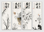 梅兰竹菊