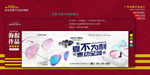 淘宝banner海报