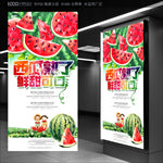西瓜