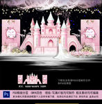 粉色婚礼