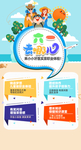 61儿童节海报