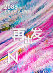 时尚背景设计