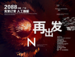 时尚背景设计