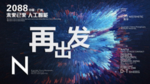 时尚背景设计