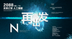 时尚背景设计