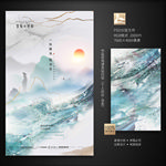 新中式地产