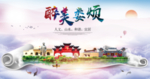 娄烦醉大美卫生文明城市海报