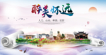 怀远大醉美健康城市画册封面