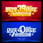 辉煌40周年