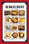 中式菜谱菜单饭店菜谱点菜单菜谱