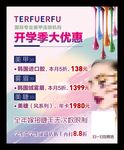 美甲雾眉美睫指甲保养美化嫁睫毛