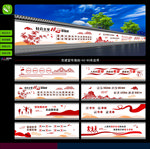 党建墙绘