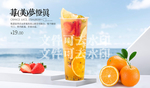 莓美梦橙真