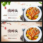 猪排饭