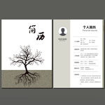 简约个人简历模板