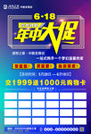 家居建材联盟618年中大促