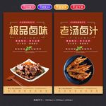 卤肉